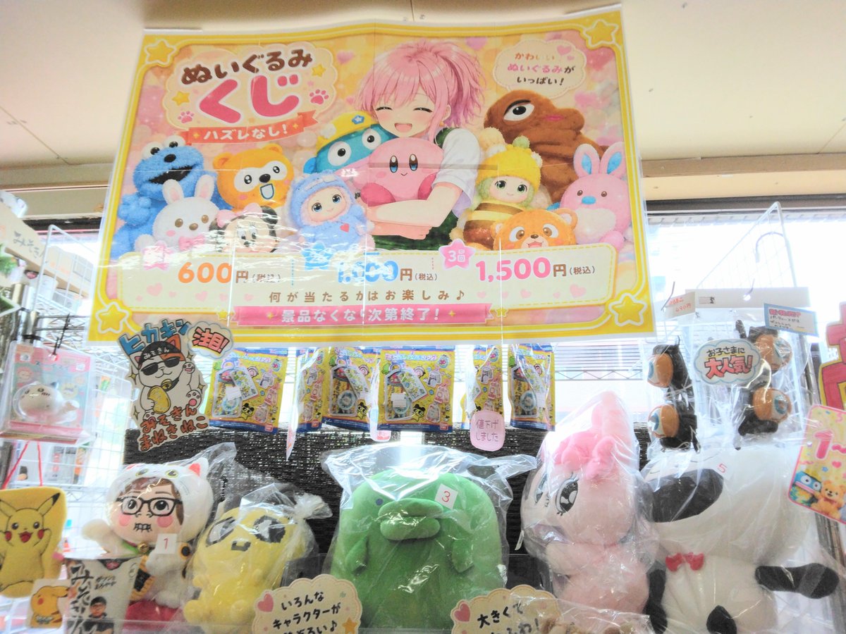 NEXTSTAGE1983's tweet photo. 🧸✨ぬいぐるみくじに「クレヨンしんちゃん」のシロも仲間入り🐶💕

シロ、かわいいですよね～😍✨

さらに店内には、クレヨンしんちゃんグッズもいろいろあります🙌🎉
ぜひチェックしてみてね👀💖

#リサイクルショップ
#札幌市豊平区月寒中央通
#くれよんしんちゃん
#ぬいぐるみくじ
#札幌Twitter会 https://t.co/5qfjbl44vw