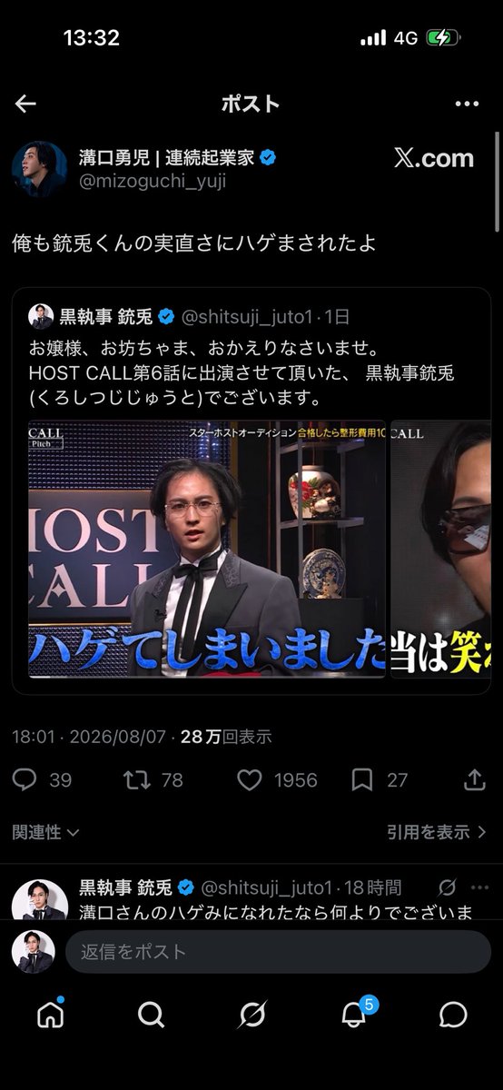 shitsuji_juto1's tweet photo. 憧れの方々に引用リツイートやポストして頂けました😭
ホスト諦めそうになる時もあったけど、
ここまで頑張ってきて良かったです。 https://t.co/YsDkNlJZLw