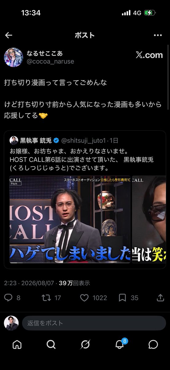 shitsuji_juto1's tweet photo. 憧れの方々に引用リツイートやポストして頂けました😭
ホスト諦めそうになる時もあったけど、
ここまで頑張ってきて良かったです。 https://t.co/YsDkNlJZLw