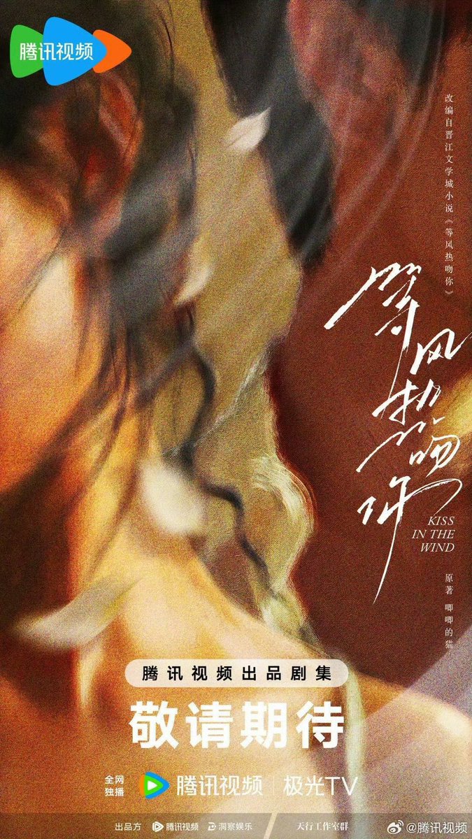 ForCdrama's tweet photo. 🍉 Tencent modern drama #KissInTheWind 
• Based on the novel 等风热吻你 (Waiting For The Wind Warming Up To Kiss You) by 唧唧的猫 (Jiji’s Cat)
• Cast: #YangYang (#杨洋) #ChenDuling 

Second chance romance, FL actress x ML narcotics police and forensic doctor. https://t.co/ndDt8DeKKt