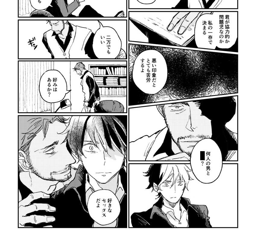 AarifKh49787033's tweet photo. 後見人との話あるある
(1/7)
#サスペンス漫画 #緊張感 #映画ミレニアムのパロディ SFW https://t.co/DaOzB4UNQO
