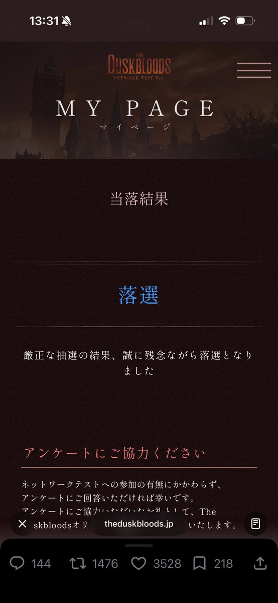 SHIsCORN's tweet photo. DUSK BLOODS
落選😭 https://t.co/UfmkboDQMU