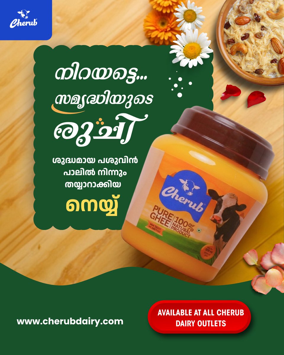 cherubdairy's tweet photo. Celebrate this Onam with the rich, traditional taste of Cherub Pure Ghee.
#kochi #onam #foodie https://t.co/QkIUil6q0Q