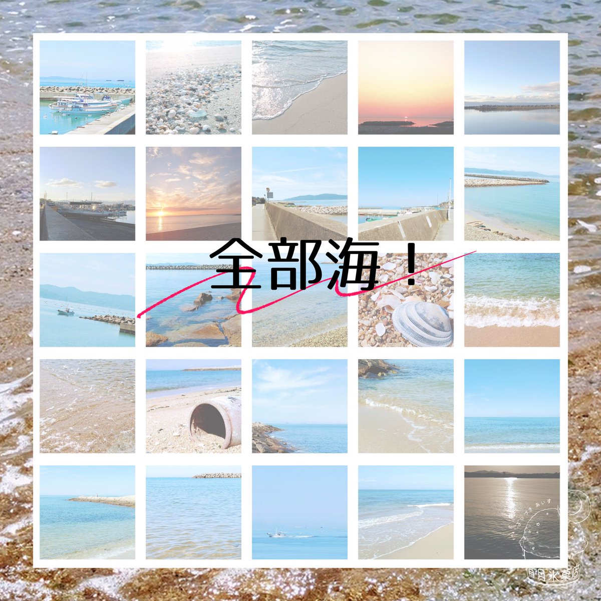 yoiduki_ice's tweet photo. ポラロイド風素材 第2弾📷
今回は全部海！海だけで25枚もある。すべて私が撮影したものです🌊🌊🌊
影なしver.は常に無料。お部屋やディスプレイ等に使ってください！

【一部無料】海のポラロイド風素材 | 宵月氷菓店 https://t.co/1u1SiKdpfa https://t.co/FFDtkFPQHa