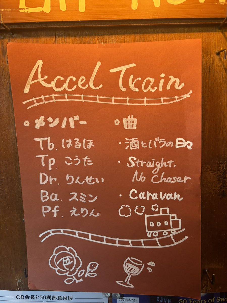 hirojazz1977's tweet photo. サマコンはじまりました！
1日目トップバッターは
Accel Trainです！🚂💨！！ https://t.co/Q5CJGX7wIR