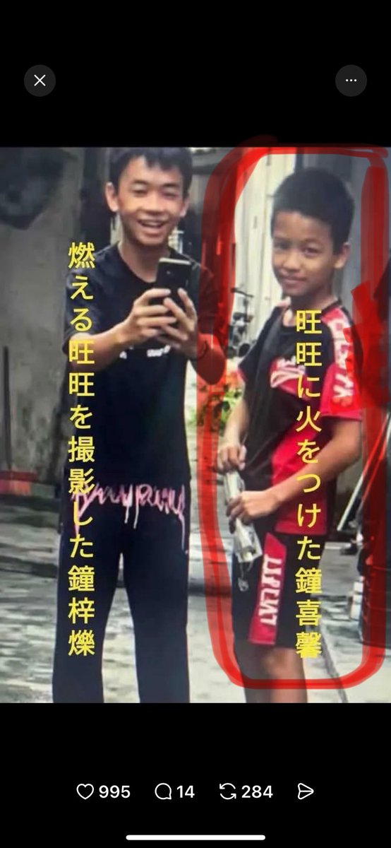 Tonnchannteycpt's tweet photo. 同一怪物
#旺旺親子虐待虐殺
1時間近く尖りをつけた棒で殴り続け、ガソリンかけ火だるまにしたのが、主犯格のこいつ👇 https://t.co/4SJ8lK490F