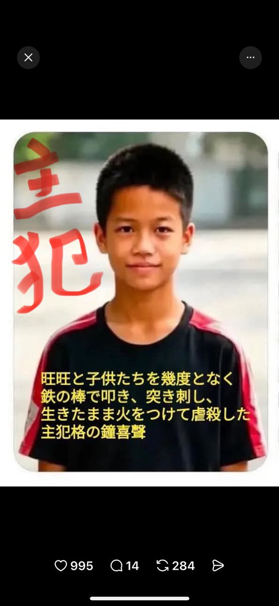 Tonnchannteycpt's tweet photo. 同一怪物
#旺旺親子虐待虐殺
1時間近く尖りをつけた棒で殴り続け、ガソリンかけ火だるまにしたのが、主犯格のこいつ👇 https://t.co/4SJ8lK490F
