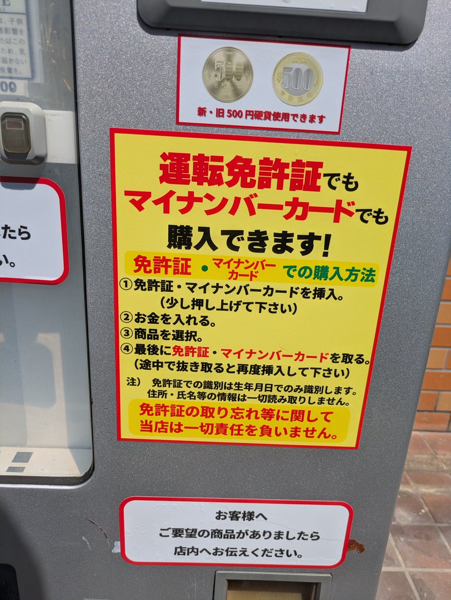 YZvs51's tweet photo. 香川県木田郡三木町の岩部たばこ店さんの自販機の商品の入れ替えに来���した！

新しく入れた銘柄は新商品の「ブラックジャックスパサワブルーベリー🫐」「メビウスEシリーズ12」です！

是非お買い求めください

＃香川県 ＃三木  ＃たばこ自販機 ＃自販機 #メビウス #PM #新商品 #ブラックジャック https://t.co/oJ5jQCgoSp