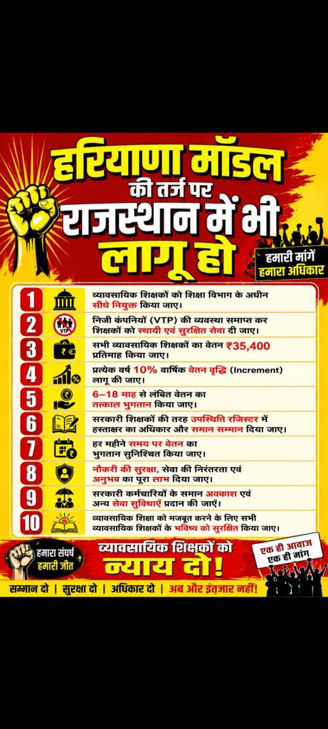 arvindyogi375's tweet photo. @Editor_Umang कौशल शिक्षा को सम्मान दो, प्रशिक्षकों को स्थायी समाधान दो।
    #हरियाणा_मॉडल_लागू_करो #स्थायी_पॉलिसी_बनाओ https://t.co/38ycR2Tfe5