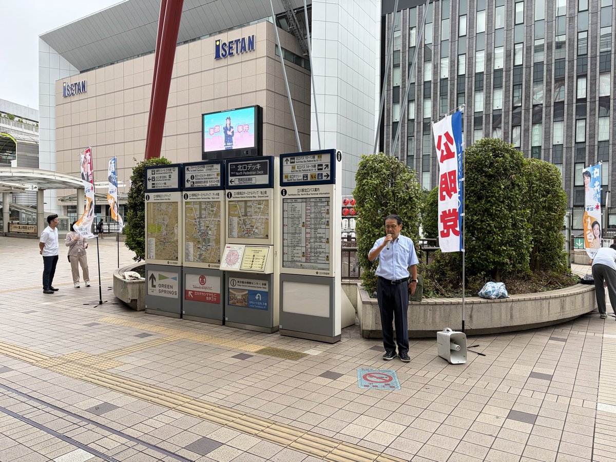 mamfunks1960's tweet photo. 今週は公明党立川市議団6人全員による街頭演説会からスタート致しました。
6月の市議選ては、皆様から力強いご支援によりまして、私たち公明党市議団全員が当選を果たすことが出来ました。引き続き���議会第一党として、一生懸命に働いて参ります。宜しくお願い申し上げます。
#立川市
#立川市議会議員 
#公明党がいる安心 
#福島正美 
#立川いいとこ撮り
