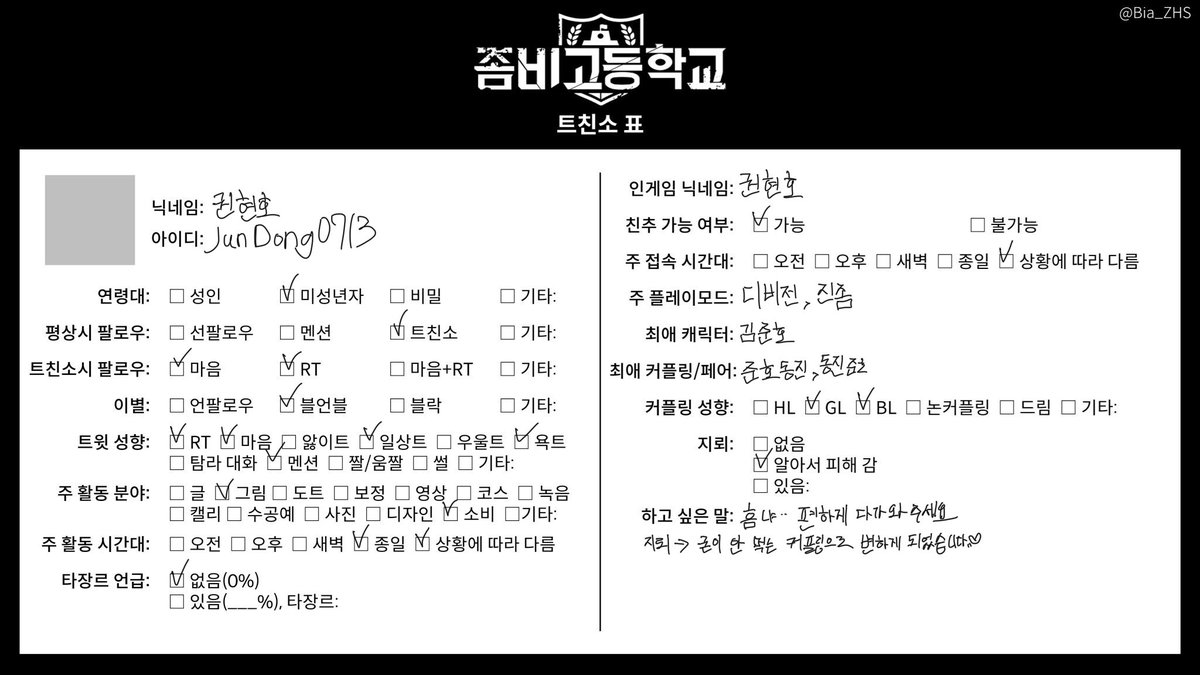 713_JUNHO's tweet photo. #좀비고_트친소 #좀비고트친소 #좆비고 #재밋는사람 #웃긴사람 #못생긴사람 #찐따 #트찐 
안녕하세요? 권현호입니다 해킹당했습니다(3트) 제로부터 시작하는 좀비고 생활! 많관부! 마음 맞는 분(80억명중79.99억명)에게 찾아가겟습니다!^^ https://t.co/3t1gZyV7V4