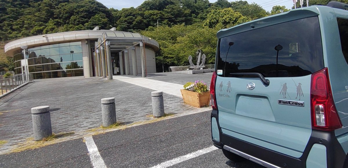 plamon1014's tweet photo. 家から2時間かけて陸奥記念館に行って来ました
規模は小さいけど引き揚げられた陸奥の装備や遺品等が展示されております
気になった方は是非
#戦艦陸奥 #陸奥記念館 https://t.co/vkfeY4X167
