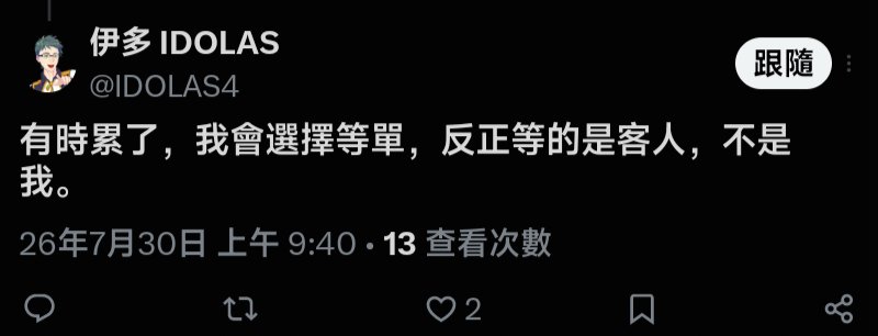 homokiri1127's tweet photo. @Giahuan199063 @Shi987i997on 李佳勳怎麼那麼低端呀
我以為故意曠工浪費顧客時間已經很嚴重了 https://t.co/hPJzjsYhEc