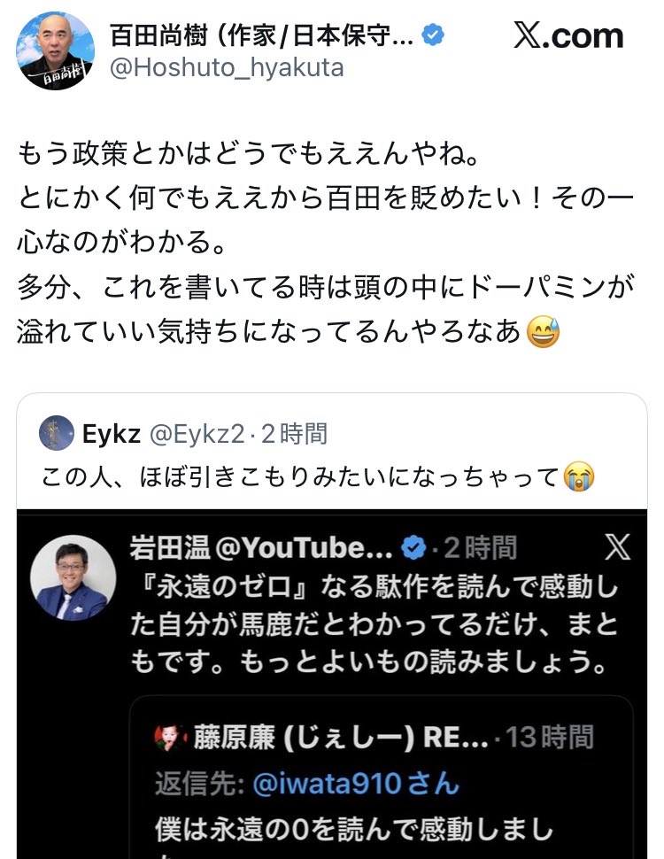 L_M_kuma's tweet photo. ほな、政策だしてー。

今あるのは目次しか無いねんでペラッペラの。

1週間で500ページ書けると豪語してもう随分締め切り過ぎとるでー。 https://t.co/MJ0efXsAbH
