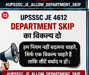 dev89106's tweet photo. #UPSSSC_JE_ALLOW_DEPARTMENT_SKIP https://t.co/RUqVPge6to