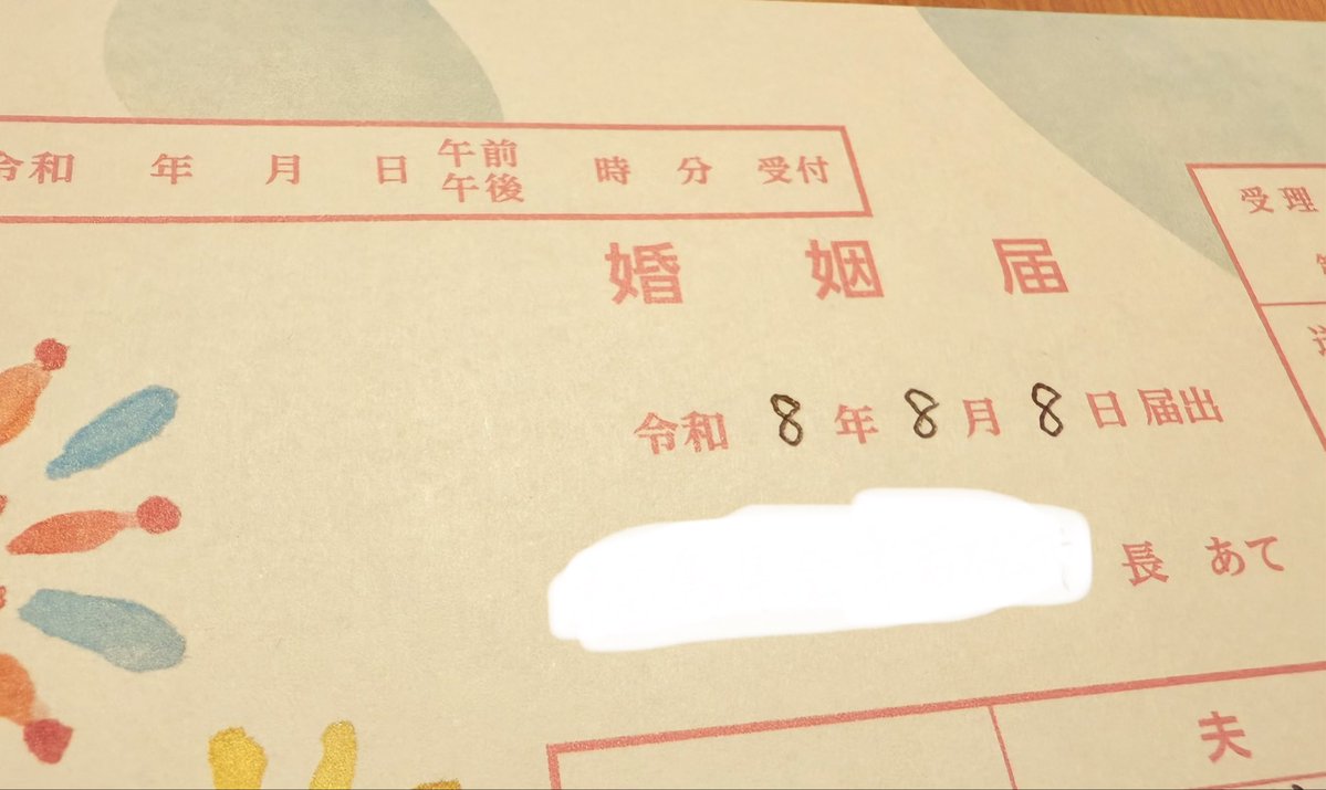 b_ne514's tweet photo. 生存報告＆結婚しました https://t.co/afhudNpy36