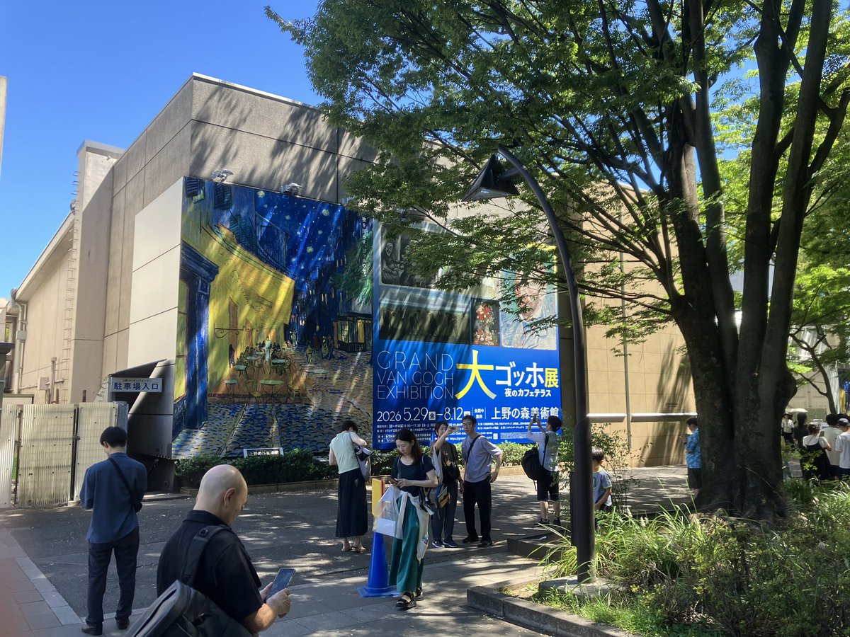 NKA2inTokyo's tweet photo. 暑すぎるし下着食い込むしなのにこれからゴッホする https://t.co/s0WY48MV27