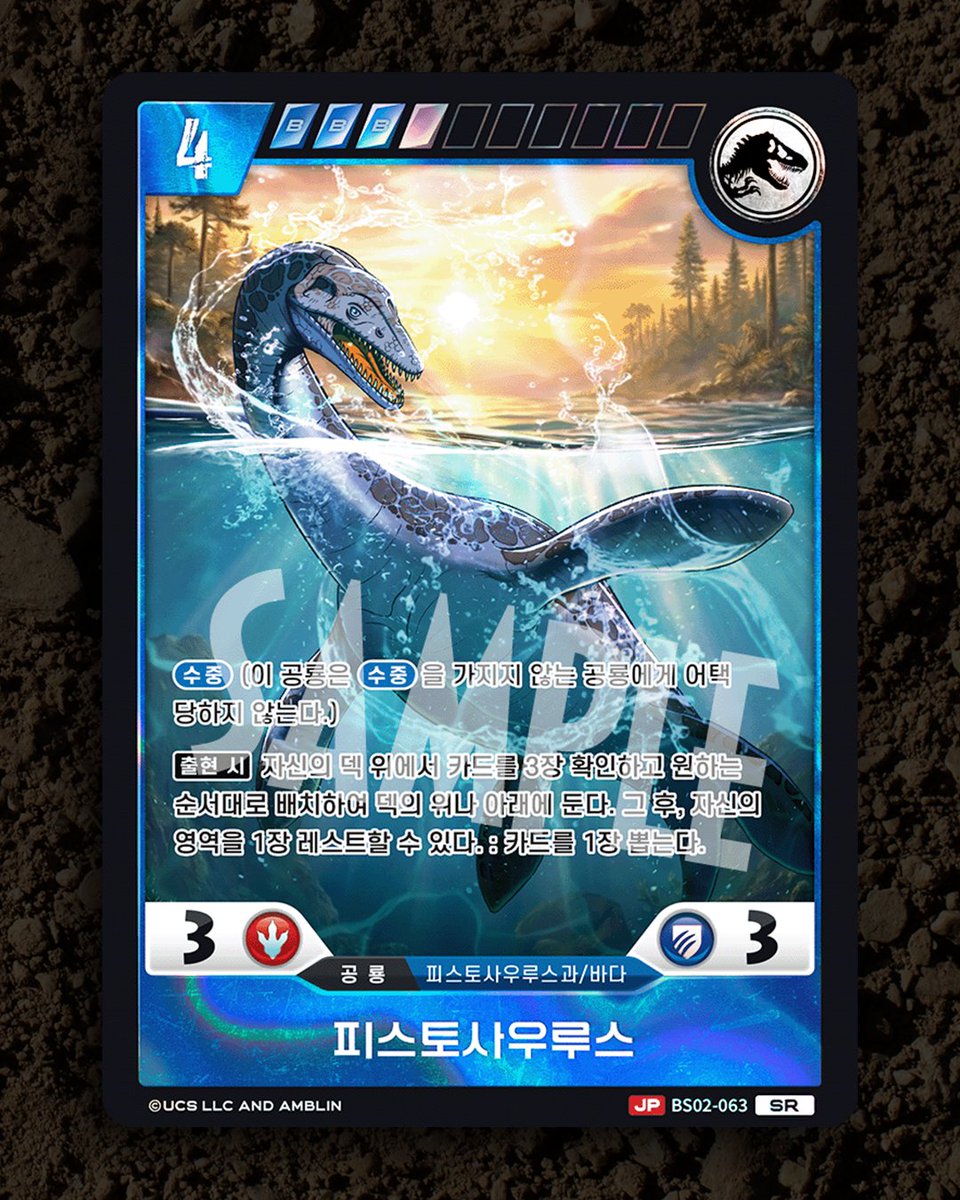 jurassic_tcg tweet picture