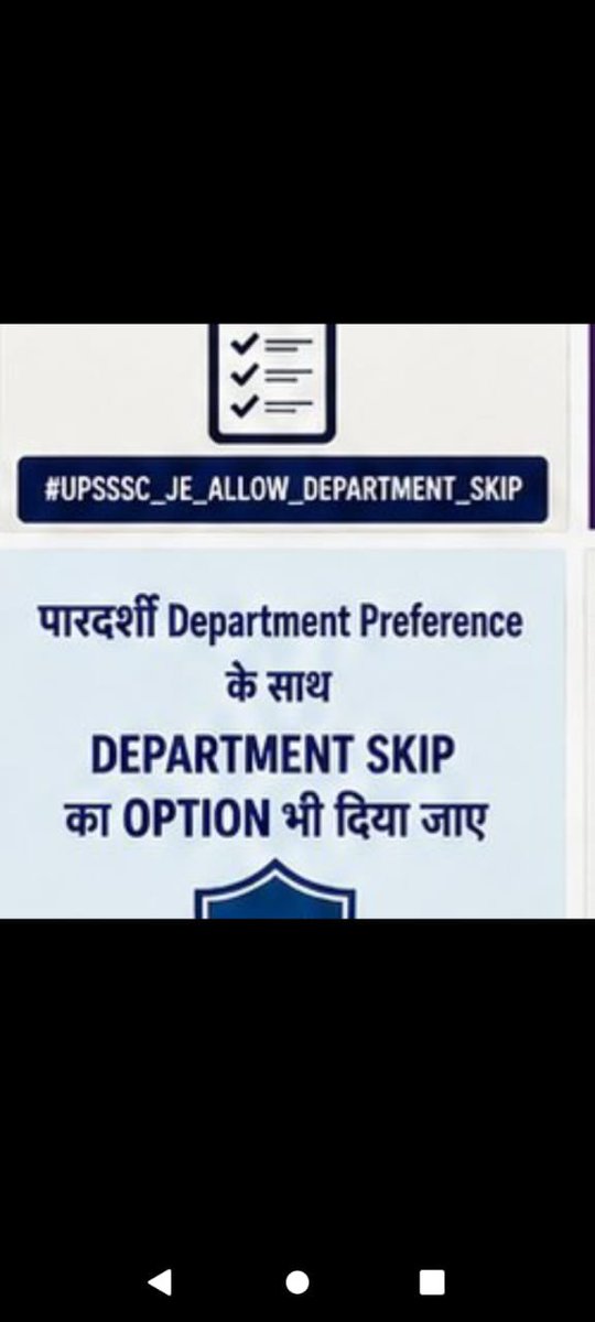 Shivraj94902694's tweet photo. #UPSSSC_JE_ALLOW_DEPARTMENT_SKIP https://t.co/ZCDtq5qpyu