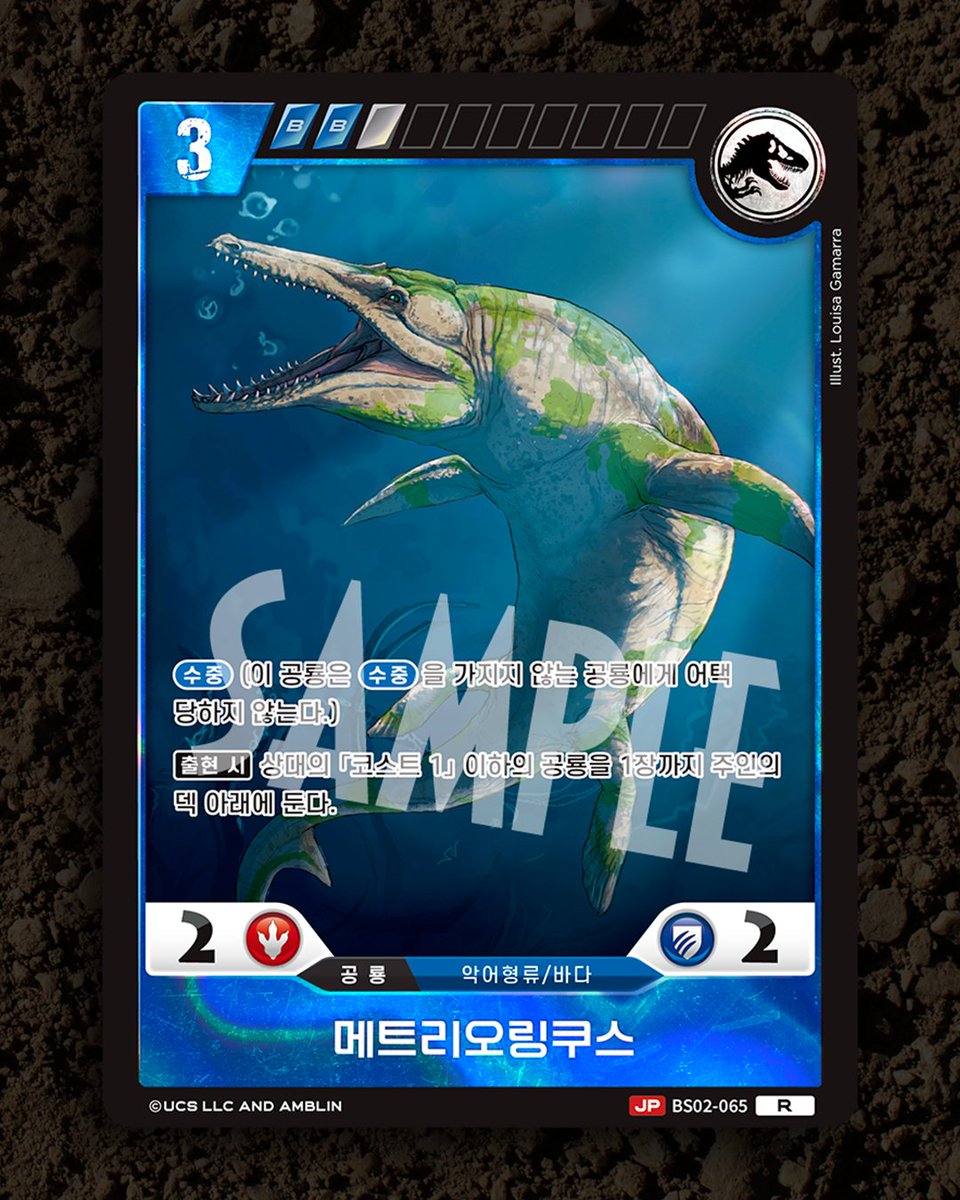 jurassic_tcg tweet picture