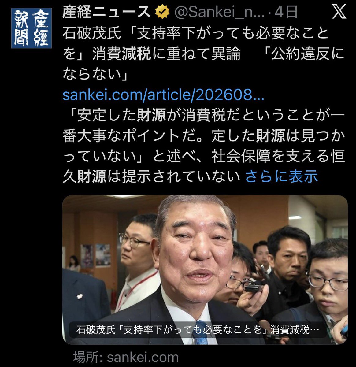 7Znv478Zu8TnSWj's tweet photo. 頭のおかしな政治屋が「減税するなら財源を示せ」としきりに声を上げる。

国の一般会計税収は6年連続で過去最高を更新し続けている。
2025年は上振れが約3.5兆円に達している。

つまり、税金を取り過ぎているということ。
今「財源を示せ」と喚いて減税を邪魔しているのは、血税を食い物にしている連中ばかり。