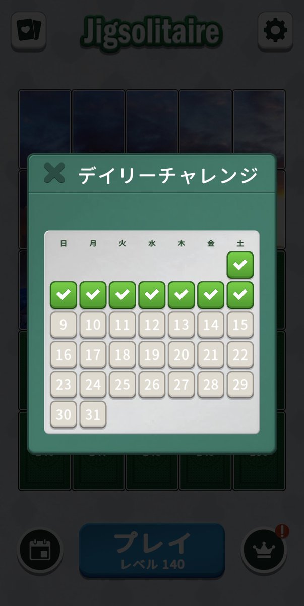 Pnutsun_Dr's tweet photo. まだやってる。1日１回やるくらいがちょうどいい。 https://t.co/NP7X7oisXg