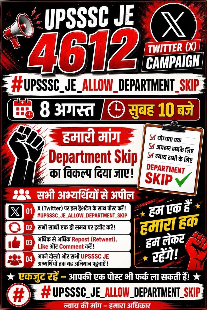 dev89106's tweet photo. "हमारी मांग नहीं, हमारा अधिकार है — UPSSSC JE में Department Skip Allow करो!"

#UPSSSC_JE_ALLOW_DEPARMENT_SKIP https://t.co/1t0st6rsKp