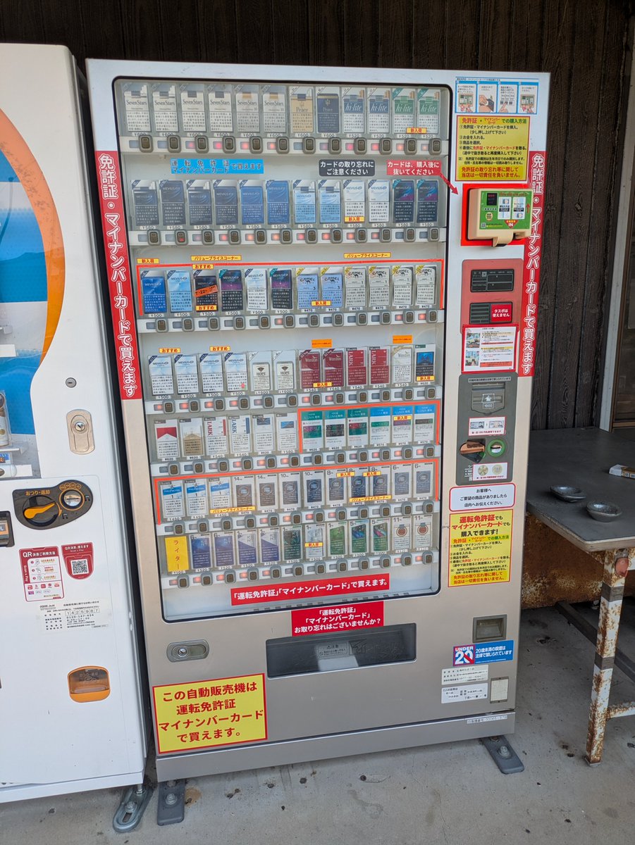 YZvs51's tweet photo. 香川県多度津町の奥村たばこ店さんのタバコの自動販売機の作業に来ました!

新たに「マールボロメガアイスブラスト8」が入荷しました！

リクエストもお待ちしています！

#香川県   #新千円札 #自販機 #運転免許証 #マールボロ #マイナ���バーカード https://t.co/eoSg74iodH