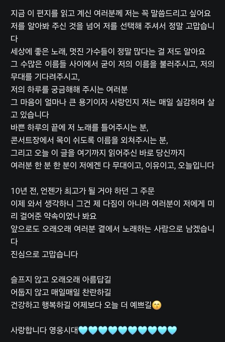 ysujung77's tweet photo. 너무 감동 이자네예 ㅠㅠ
사랑해요 🩵

#임영웅_영웅시대 
#임영웅_데뷔10주년_축하해 https://t.co/0tr1ecbzqS