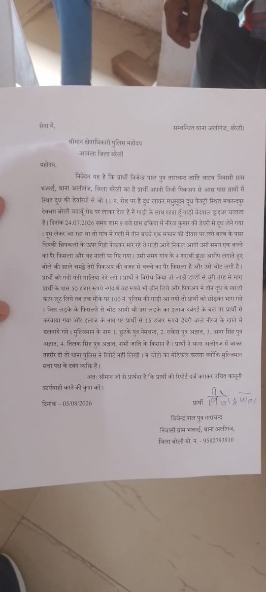 AdeshKumar79738's tweet photo. @dgpup महोदय दलित दूध व्यापारी को मारा दूध के कैंटर उतर लिए व रुपये छिन लिए और अलीगंज पुलिस ने F.I.R लिखने के बजाये 51 कर दी और हल्का इंचार्ज धमका कर अंगूठा लगाने को कहा पीड़ित बहाने से थाने से चला आया प्रशासन का यही न्याय है जिस थाने में न्याय नहीं उस थाने को बंद कर देना चाइये https://t.co/f6Zk9yQVlU