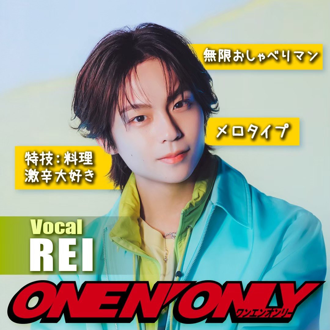 onenonly_tokyo's tweet photo. 『#めざましWANGANフェス』にご来場した皆さん
僕たちは #ONENONLY(#ワンエン オンリー) です🐶

◤ WHO?? ◢  
ボーカル🎤
#REI (#沢村玲)

Instagram📸
🔗 https://t.co/71TsVtEXqY

@cx_mezamashi
#めざましライブ #ONENONLY https://t.co/iflQUUnpLZ