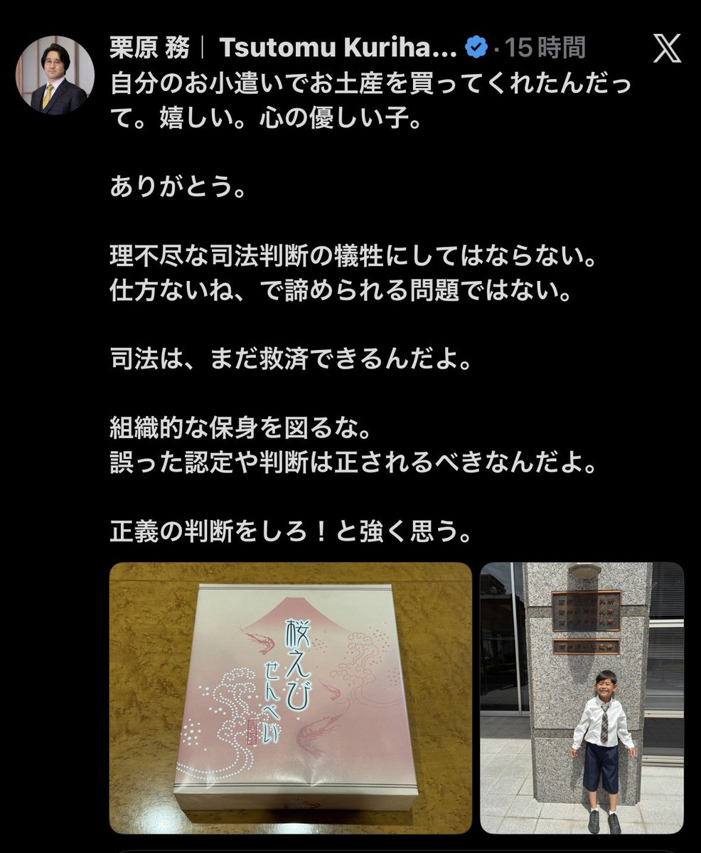 satorareNO7's tweet photo. 最後に、山本さんの弁護士、栗原さんは、
あきらめていません！ https://t.co/qA2sOiMo7h