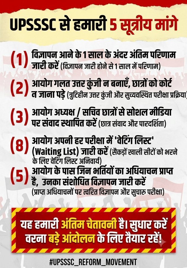 sarveshmis34722's tweet photo. #UPSSSC_REFORM_MOVEMENT https://t.co/pQoS15E5yq