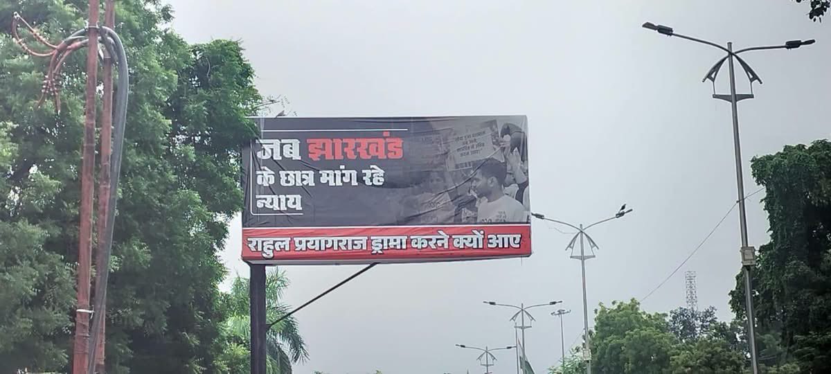 ArvindSinghUp's tweet photo. . @RahulGandhi आज पेपर लीक पर माहौल बनाने प्रयागराज पहुँच रहे हैं…

पूरे देश से लोगों को फ्लाइट, ट्रेन और बसों से बुलाया गया है…

उसके पहले ही पूरा प्रयागराज बैनर पोस्टर से पटा पड़ा है. https://t.co/OEIRVucR2j