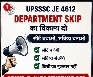 ajayyad02306958's tweet photo. #UPSSSC_JE_ALLOW_DEPARTMENT_SKIP 
योग्य और प्रतिभावान युवाओं को उनका हक मिले, इसके लिए JE 4612 भर्ती में Department Skip का विकल्प बेहद जरूरी है। @myogiadityanath जी से न्य��य की गुहार
@ABPNews 
@TheNewspinch 
@UPGovt 
@aajtak 
@TheLallantop 
@kpmaurya1 
@brajeshpathakup https://t.co/NLGQl5JY4D