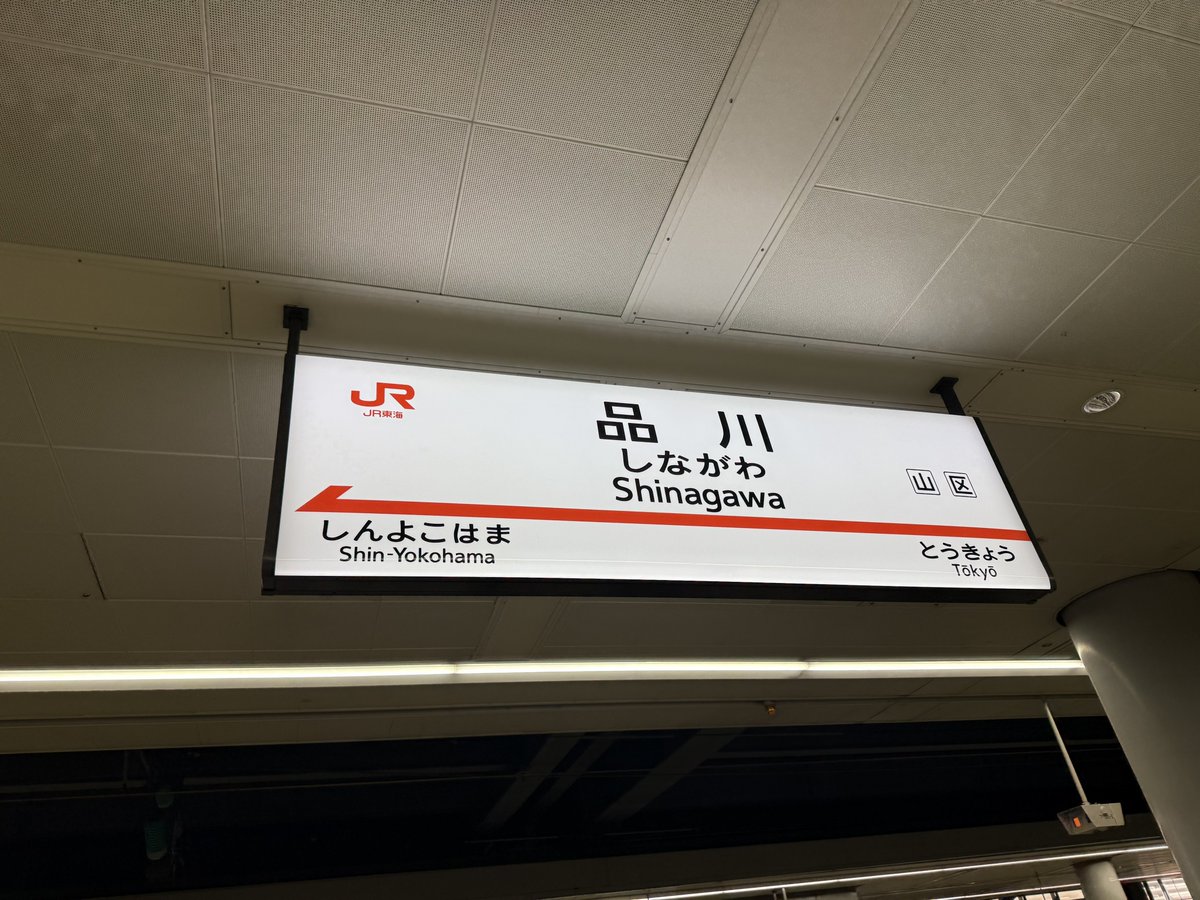 AceMan004's tweet photo. お盆遠征はクソです
西へ向かいます https://t.co/9G4SICNo3D