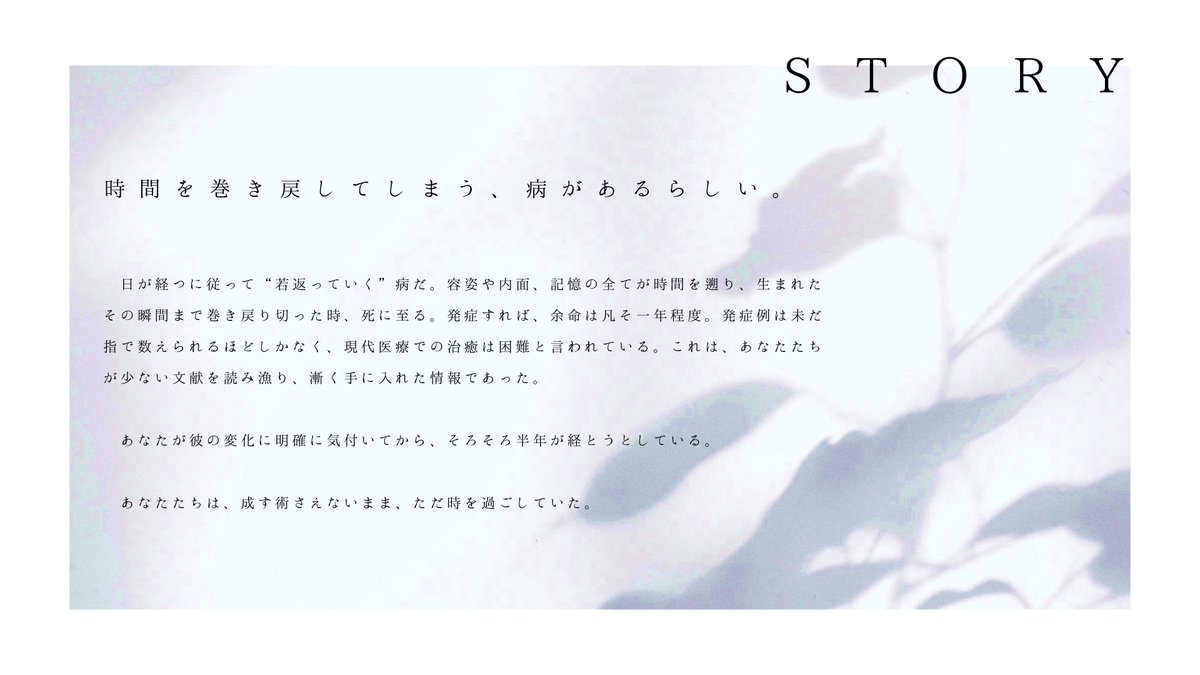 Rotsume428's tweet photo. CoC 6th『紫苑と寂寥』
中文版『紫苑与寂寥』

▍時間を巻き戻してしまう、病があるらしい。

▍世间似乎存在一种异症，能使时光溯流。

#クトゥルフ神話TRPG
#CoCシナリオ

中国語版の頒布を開始しています❄
https://t.co/jGgCicdszO https://t.co/3nih6eGt3p