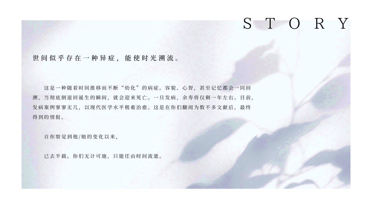 Rotsume428's tweet photo. CoC 6th『紫苑と寂寥』
中文版『紫苑与寂寥』

▍時間を巻き戻してしまう、病があるらしい。

▍世间似乎存在一种异症，能使时光溯流。

#クトゥルフ神話TRPG
#CoCシナリオ

中国語版の頒布を開始しています❄
https://t.co/jGgCicdszO https://t.co/3nih6eGt3p