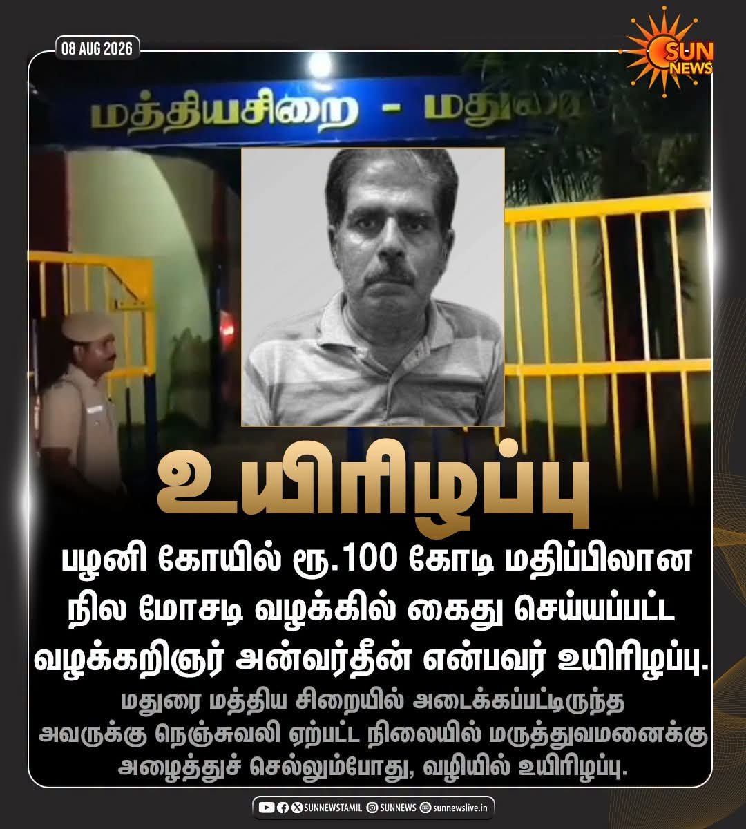 tamiltalkies's tweet photo. திமுக ஆட்சியாக இருந்திருந்தால்.. 

இந்நேரம்.. சேகர்பாபு மற்றும் ஸ்டாலினுக்கு எதிராக சொங்கிகளும், அணில்குஞ்சுகளும் சலங்கை கட்டி ஆடியிருப்பார்கள். https://t.co/SN9IyIY9T2