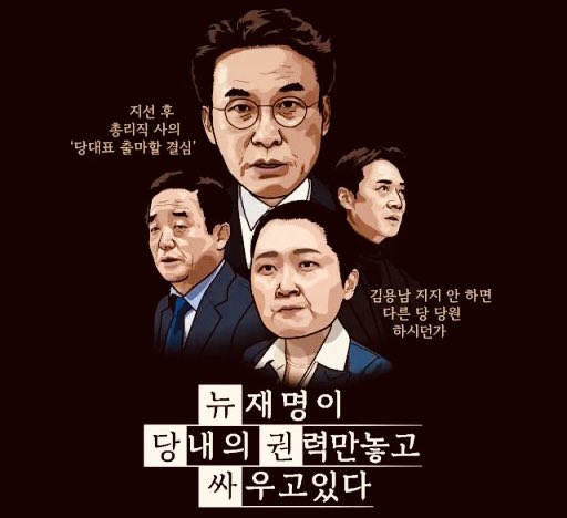 eunice_tokyo's tweet photo. 지금 민주당이 왜 심각하냐면 거의 대부분 거론되는 사람은 이재명의 사적인연 또는 사건변호사. 이재명 이름팔며 안하무인. 정치경험 사회경험 다양성 없고 당원들의 정서 공감능력 없음. 한번 의원질 해보니까 달콤해서 다음 목표는 오직 "내 공천". 공천만 주면 민석이 똥도 먹을 기세. https://t.co/inDuOCcbYb