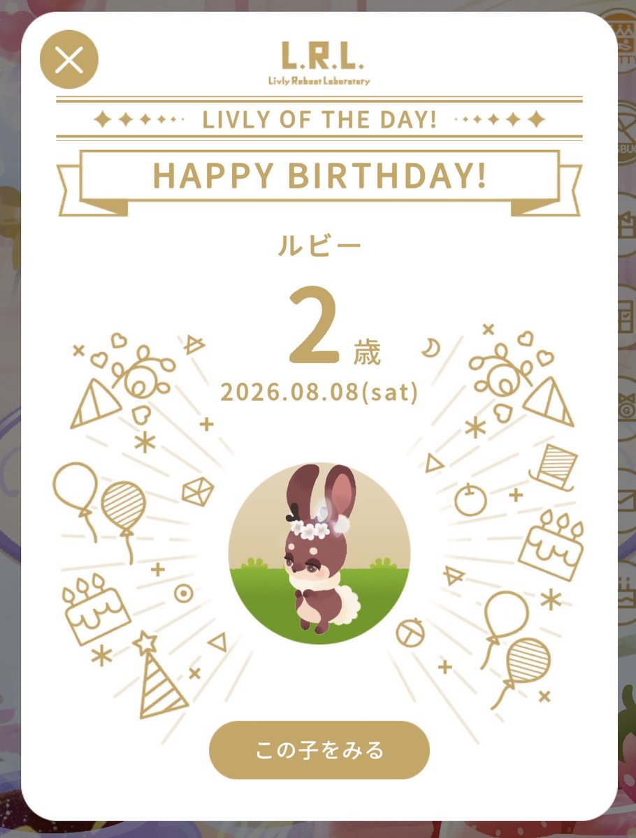 smsv268673's tweet photo. ルビー2歳の誕生日おめでとう🎊㊗️ https://t.co/kOQulh35cA