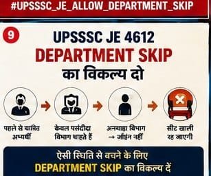 subhamc60328193's tweet photo. “अभ्यर्थियों की आवाज़ को सम्मान दें। Department Skip का विकल्प देकर उन्हें बेहतर अवसर प्रदान करें।”
#UPSSSC_JE_ALLOW_DEPARTMENT_SKIP https://t.co/GxAj9zH1j5