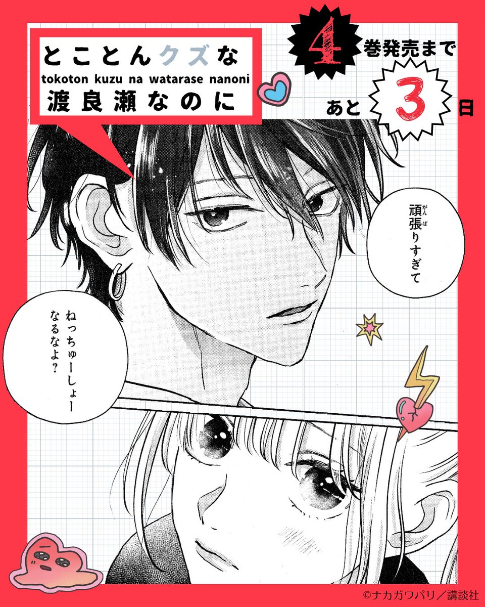 別冊フレンド編集部 (@betsufure) / Posts / X