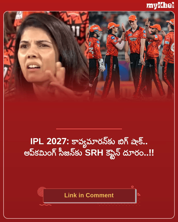 myKhelTelugu's tweet photo. కావ్యమారన్కు బిగ్ షాక్.. అప్కమింగ్ సీజన్కు SRH కెప్టెన్ దూరం..!!
More Details: https://t.co/5Tc0MDOEcD
#KavyaMaran #SRH #SunrisersHyderabad #TATAIPL #IPL2027 #IPLwithMykhel #Mykheltelugu https://t.co/UYcf0d69TN