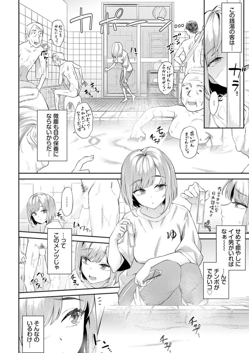 gullayble's tweet photo. 夏休みに銭湯でバイトする大学生の話...
(1/5) SFW https://t.co/NrU0eSzsZq