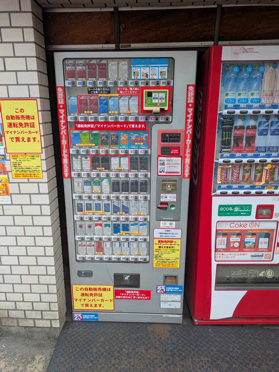 YZvs51's tweet photo. 香川県高松市西内町の谷澤たばこ店さんのタバコの自動販売機の作業に来ました!

「ブラックジャックスパサワブルーベリー🫐」や様々な商品が入荷しました！

リクエストもお待ちしています

#香川県   #新千円札 #自販機 #運転免許証 #センティア #マイナンバーカード #ブラックジャック #メビウス https://t.co/RoyZHg3KJF