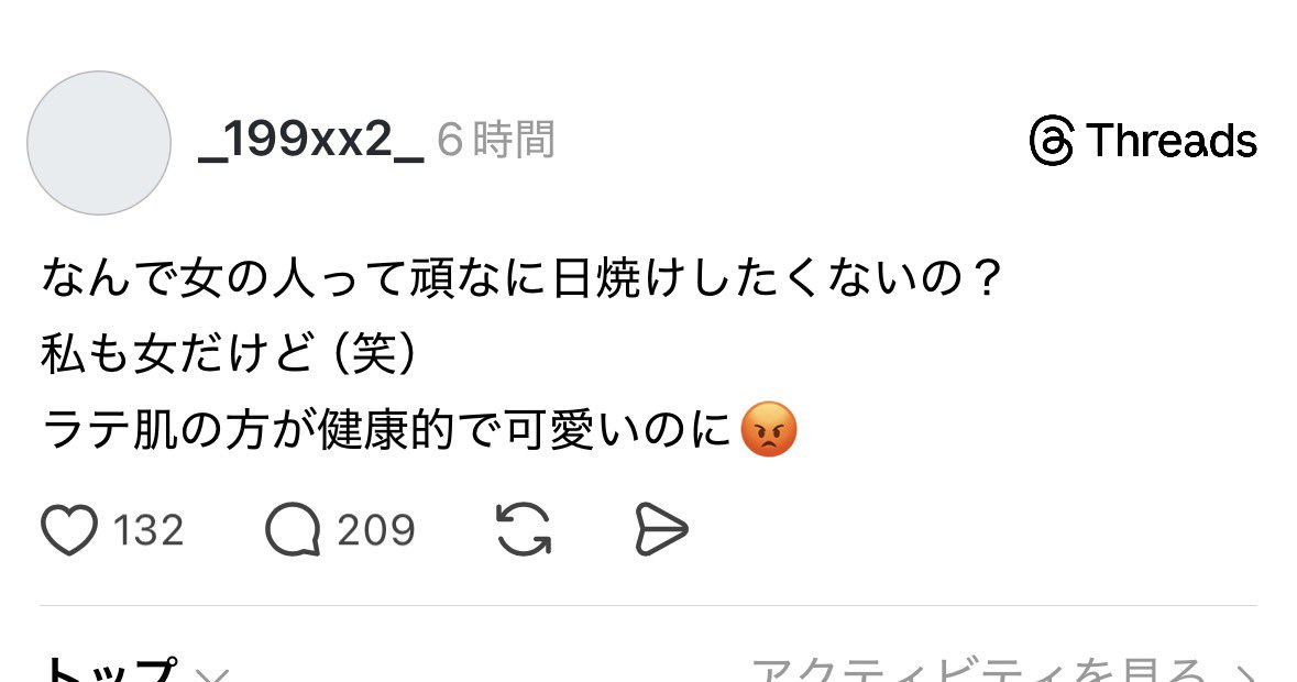 epichan77's tweet photo. 大抵の女が気にしてるのは日焼けじゃなくて日焼けによるシミシワたるみ老化だよ… https://t.co/ORE82LrCfc