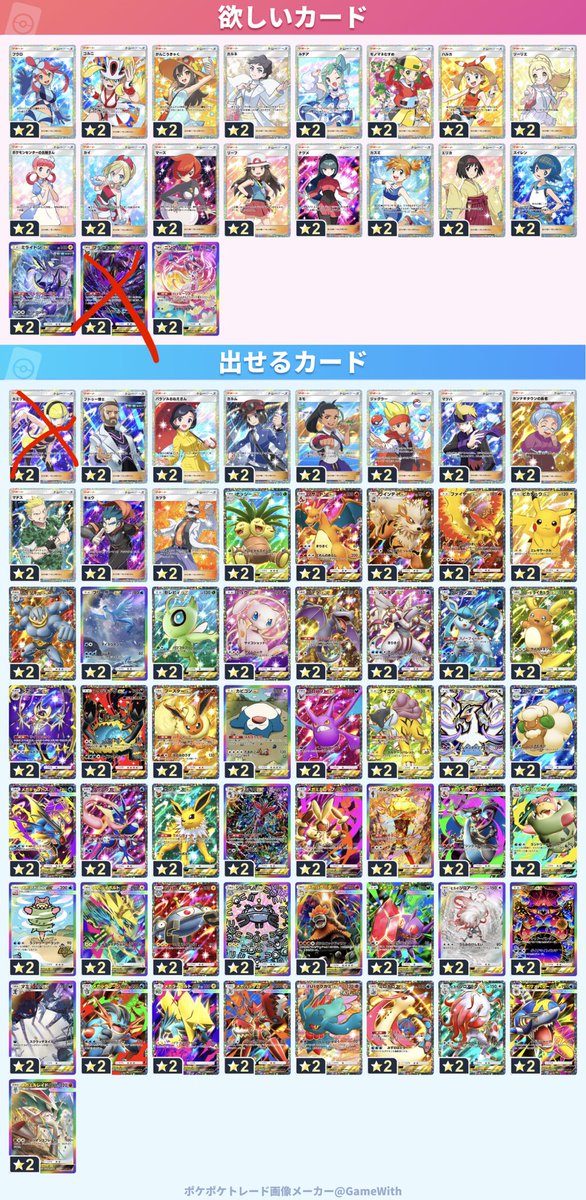 Hee_1169's tweet photo. #ポケポケトレード
日本語版のみ https://t.co/WVzERdHbwT