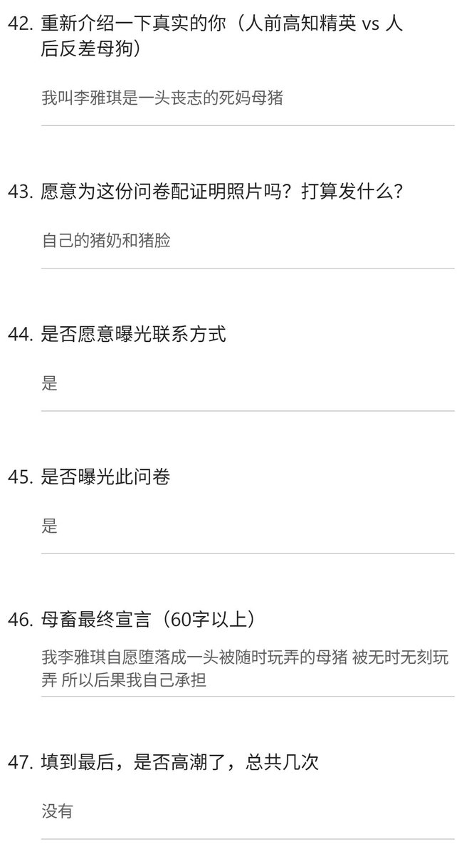 BDzuzong's tweet photo. 又来一个乖乖学霸硕士母狗，说了愿意曝光联系方式，但是没有发，看到推文后可以私信我
#自毁 #社死 #曝光 #反差 #母狗 #母畜 #任务 #反差问卷 #露出 #反差婊 #自曝 https://t.co/YVXRb8Jhsp