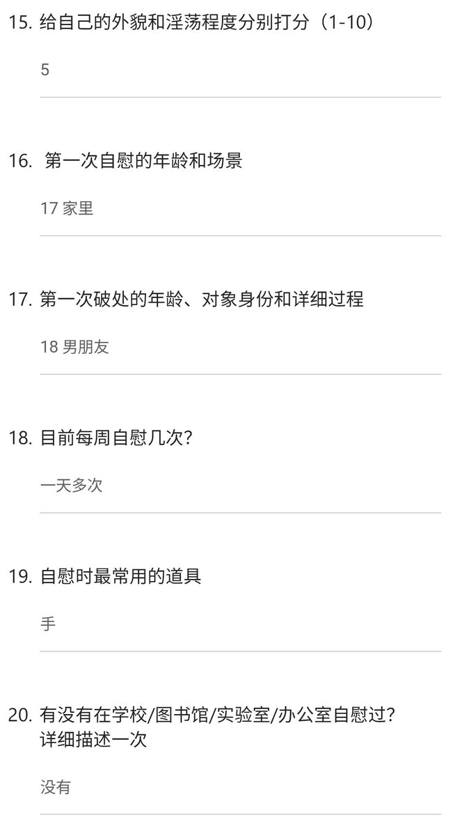 BDzuzong's tweet photo. 又来一个乖乖学霸硕士母狗，说了愿意曝光联系方式，但是没有发，看到推文后可以私信我
#自毁 #社死 #曝光 #反差 #母狗 #母畜 #任务 #反差问卷 #露出 #反差婊 #自曝 https://t.co/YVXRb8Jhsp